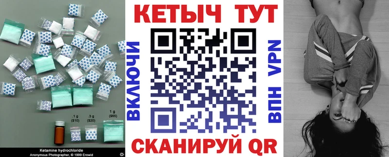 хочу   Сольвычегодск  Кетамин VHQ 