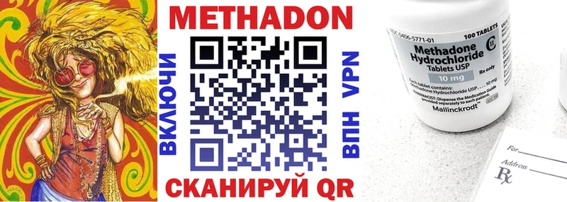 Метадон VHQ где купить наркоту Сольвычегодск
